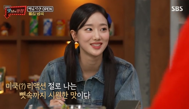이나은, 맛남의광장서 자취 감췄다