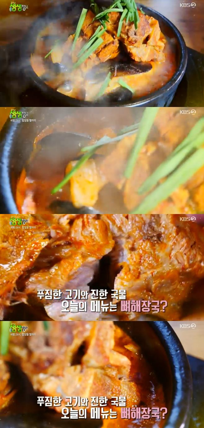 ‘2TV 생생정보’ 등뼈짬뽕·중화비빔밥(사창리청년반점)+대동맛지도 삼세기탕·회무침(목포군산횟집) 맛집