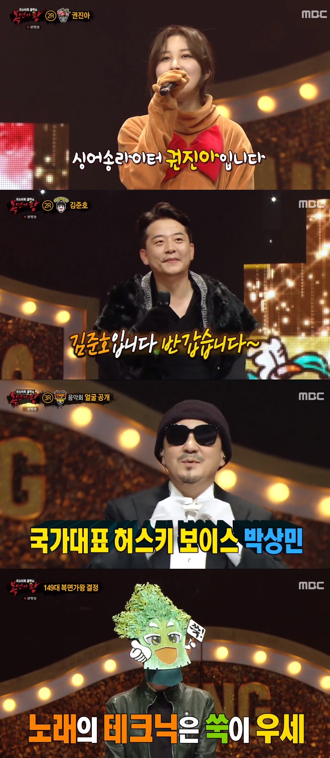 복면가왕 바코드 3연속 가왕 성공, 김보아·권진아·박상민 정체 공개 [종합]
