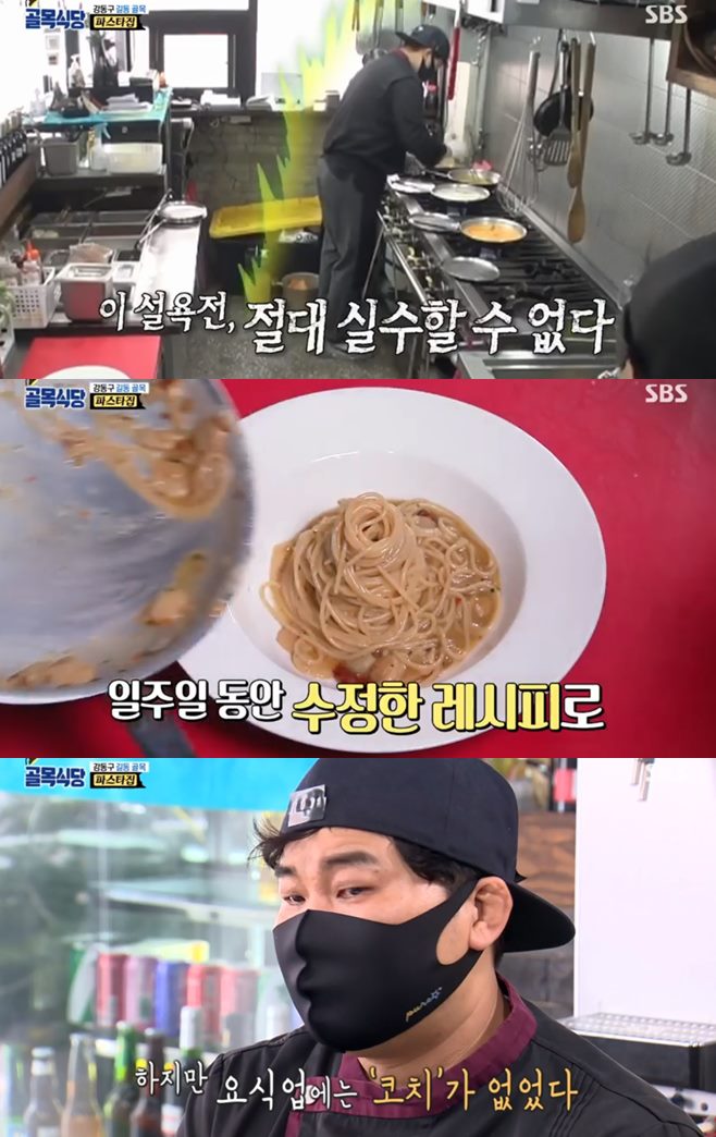 ‘백종원 골목식당’ 길동 노가리찜집, 외길인생 성공할까 [종합]
