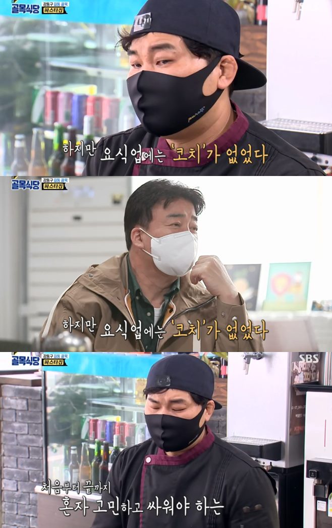 ‘백종원 골목식당’ 길동 파스타집, 상권·가격 잡기 [TV온에어]