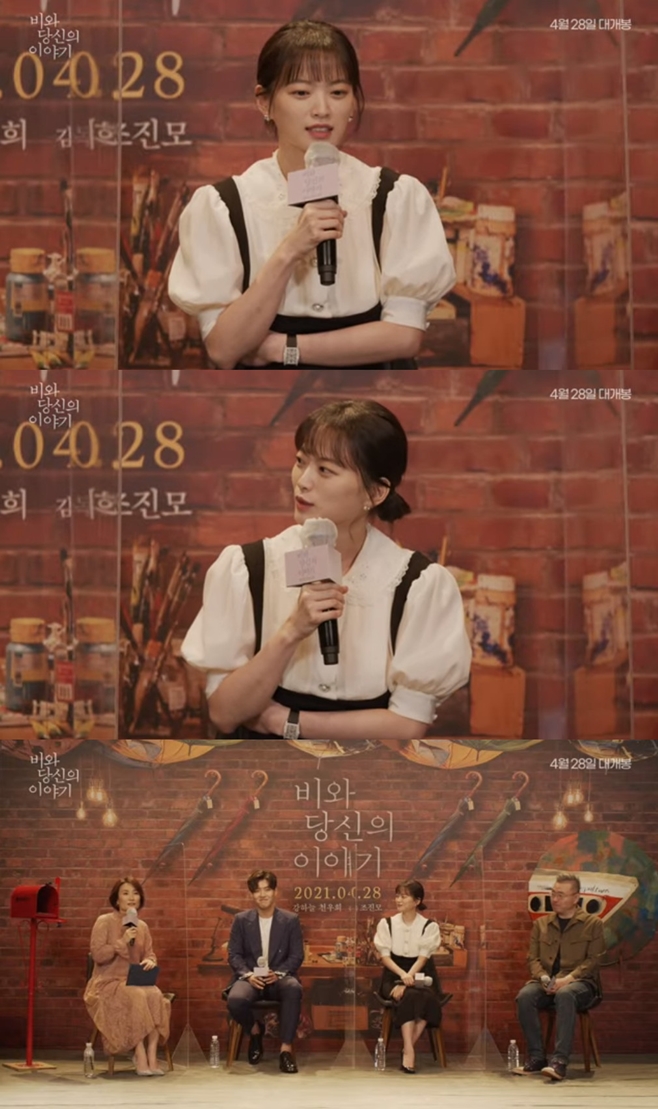 비와 당신의 이야기 천우희 제목과 잘 어울리는 작품, 노래 연관 NO