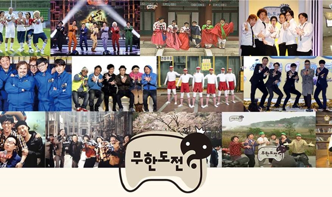 MBC M, 무한도전 전편 업그레이드 방송 [공식]