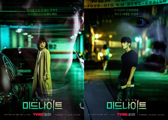 진기주x위하준 추격 스릴러 미드나이트, 6월 티빙·극장 동시 공개 [공식]