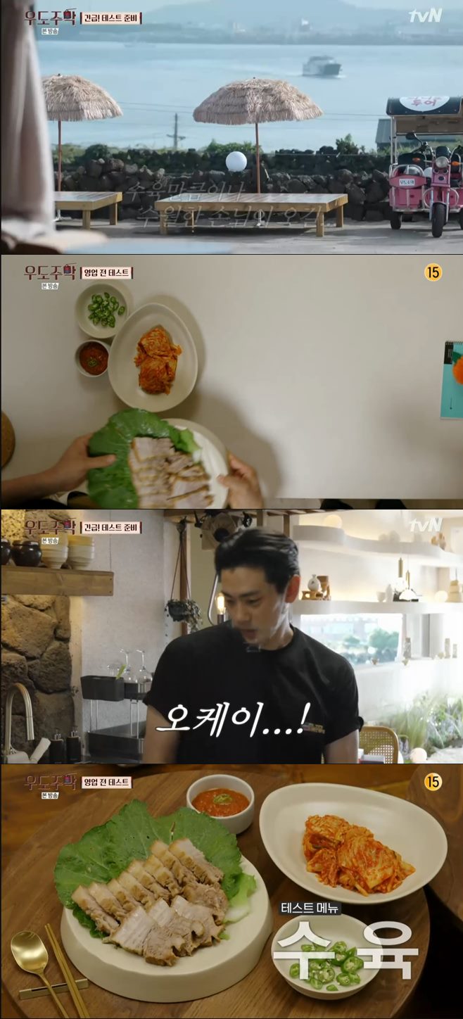 “신혼부부 대접”…‘우도주막’ 김희선·유태오 표 달콤한 주안상 (첫방) [종합]
