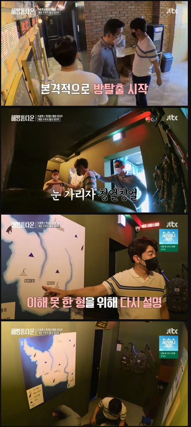 ‘해방타운’ 허재X이종혁, 홍대 방탈출 데이트 [TV온에어]
