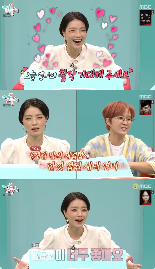 '전지적 참견 시점' 안영미, 텐션 UP 이유 