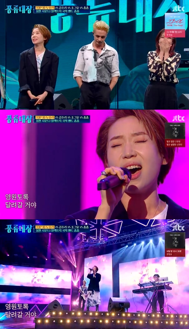풍류대장 촘촘, 누모리에 1점차 승리 TOP10 등극 [TV온에어]