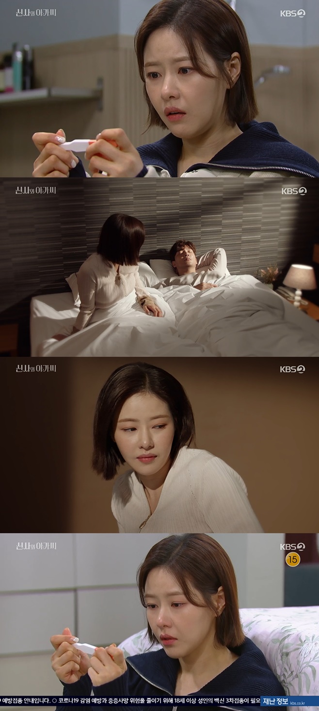 신사와 아가씨 박하나, 강은탁 아이 임신→낙태 시도 실패