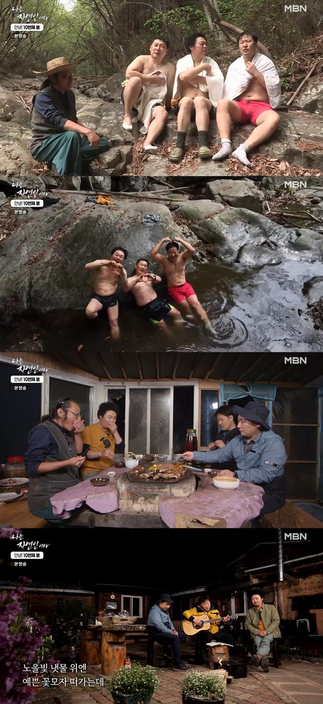 자연인 다 됐네 윤택X이승윤X정형석, 산골 힐링 라이프 [종합]