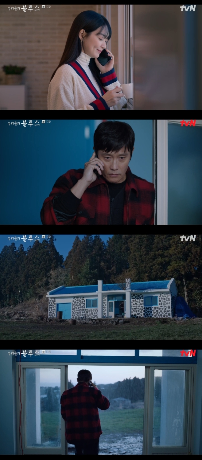 우리들의 블루스 이병헌, 보고 싶다 신민아 한 마디에 흔들 [TV온에어]