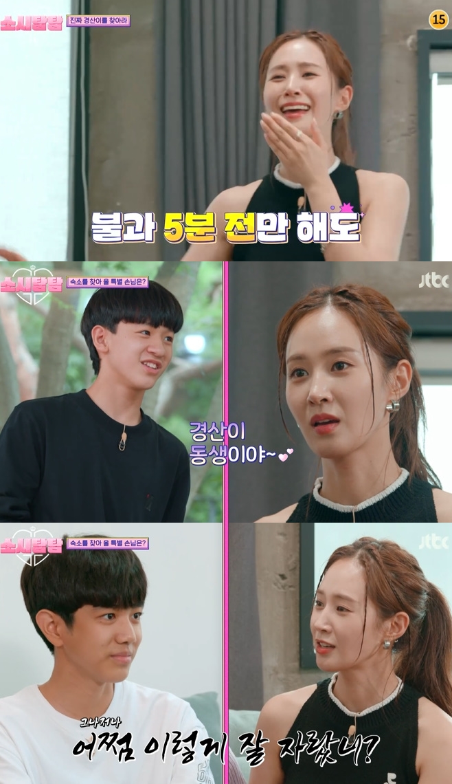 소시탐탐 소녀시대, 가짜 경산이와 만남에 눈물