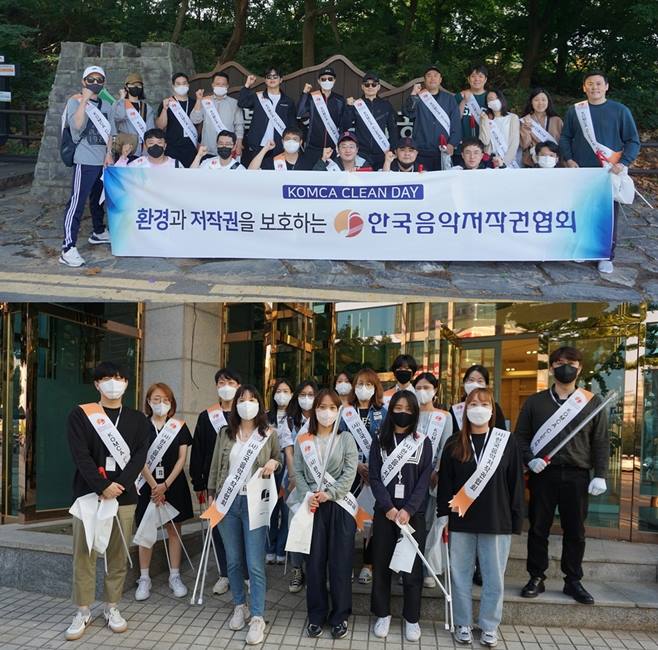 한음저협, KOMCA 클린 데이 캠페인 실시