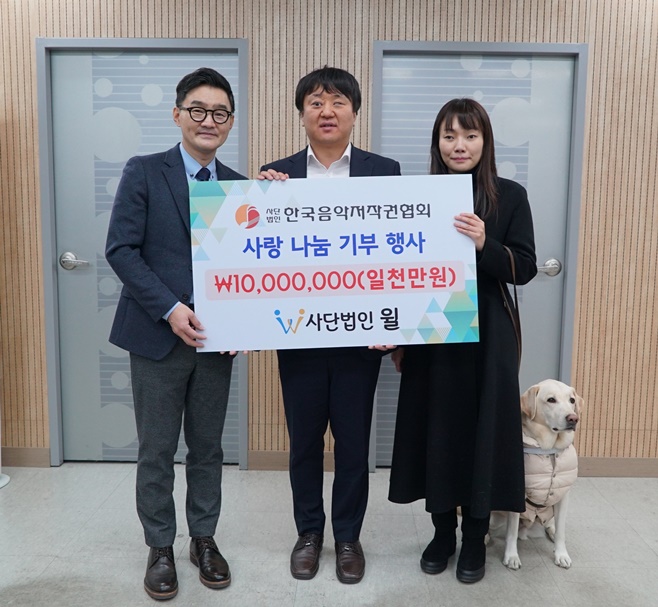 한음저협, 장애인 자립 지원 단체에 1천만 원 기부
