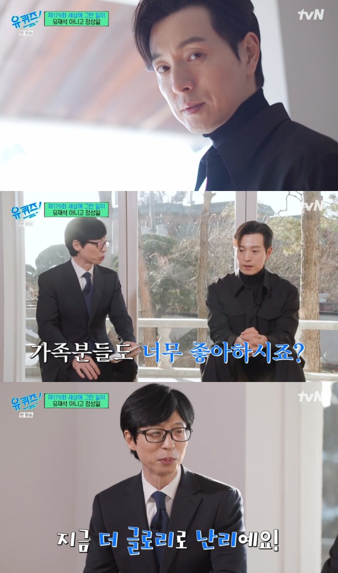 유퀴즈 정성일 더글로리 위해 1년 스케줄 비워, 비숲2 덕분에 캐스팅 [TV나우]