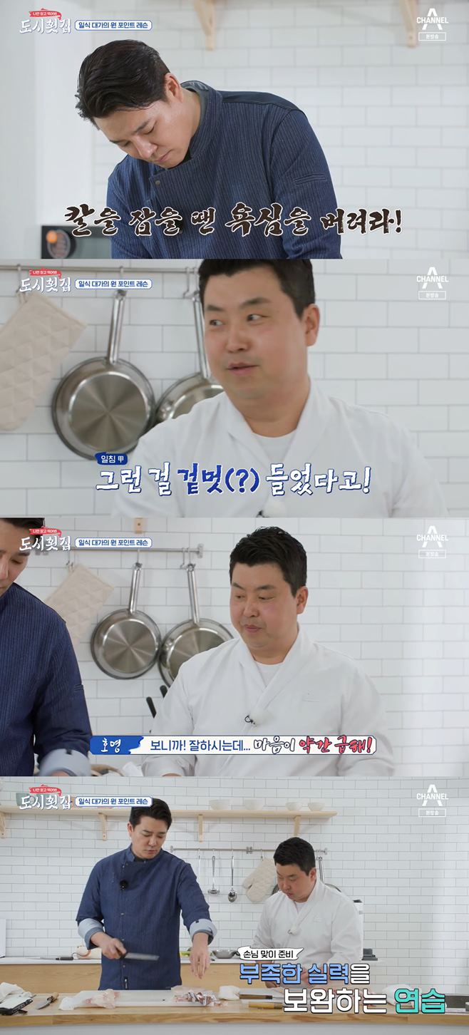 도시횟집 이태곤 주방장 변신, 겉멋 들었다 일침에 환골탈태 [TV온에어]