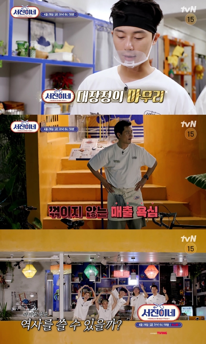 서진이네 마지막 영업 돌입, 주방에 혼자 남겨진 뷔? [T-데이]