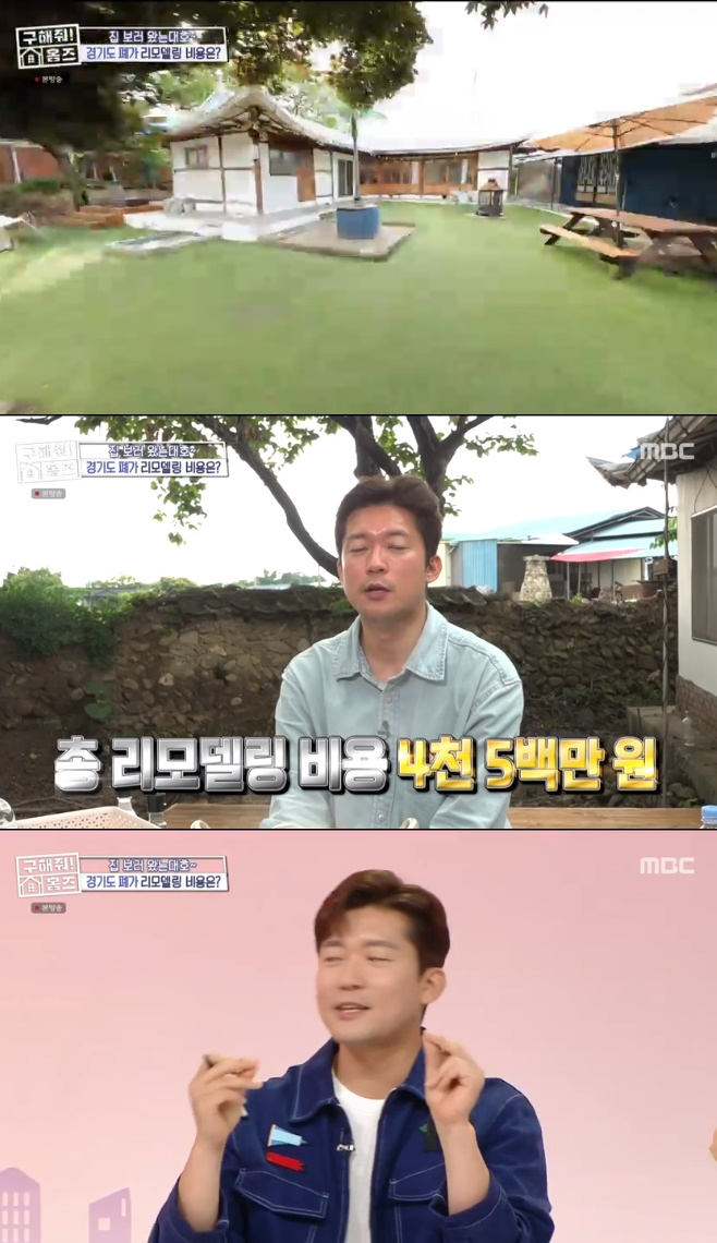 구해줘! 홈즈 김대호, 新코너 론칭 집 보러 왔는대호~