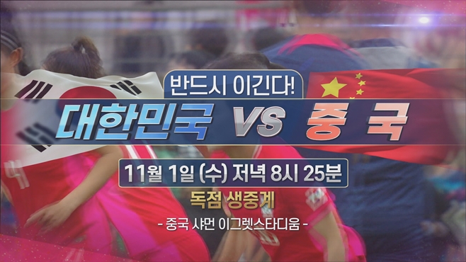 TV조선, 2024 파리올림픽 여자축구 B조 2차 예선 단독 생중계