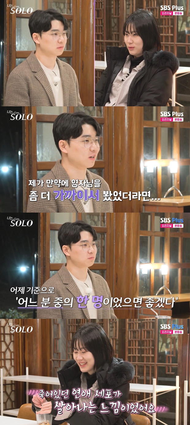 나는 솔로 20기 영자·상철, 서로에 대한 호감 확인 두근거려 [TV나우]