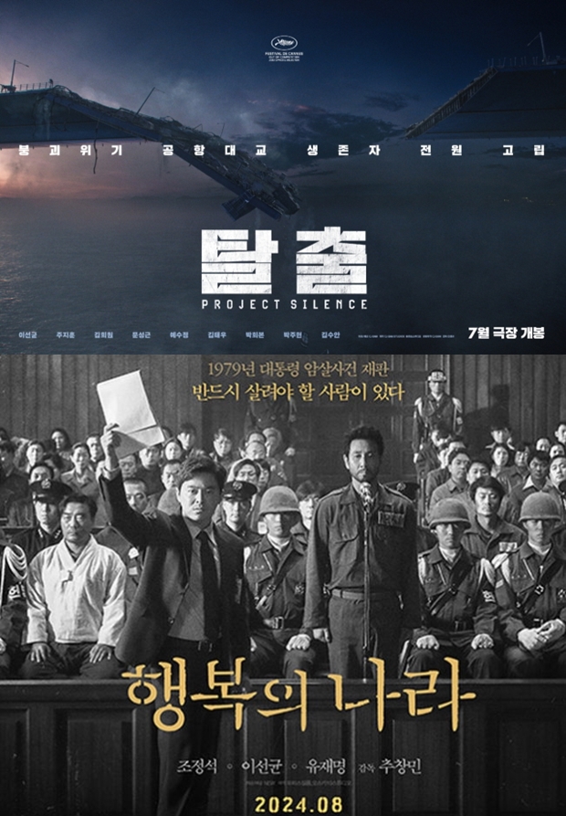 故 이선균 유작 탈출·행복의 나라로, 올 여름 극장에서 본다 [무비노트]