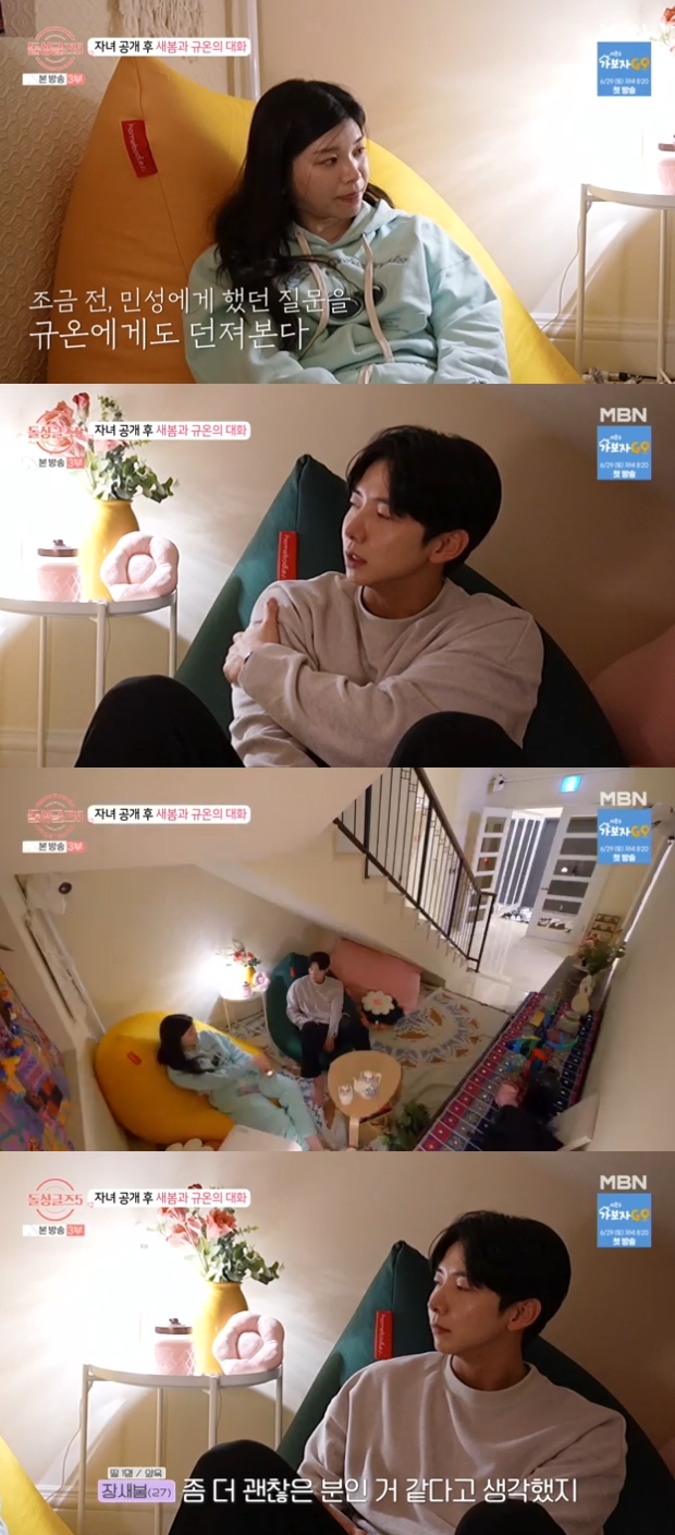 돌싱글즈5 민성·규온, 새봄에 멈춤 없는 직진 [TV온에어]