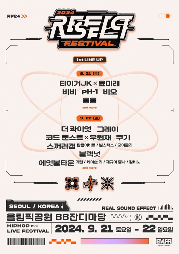 타이거 JK·비비·그레이 합류…‘리스펙 페스티벌 2024’, 1차 라인업 공개