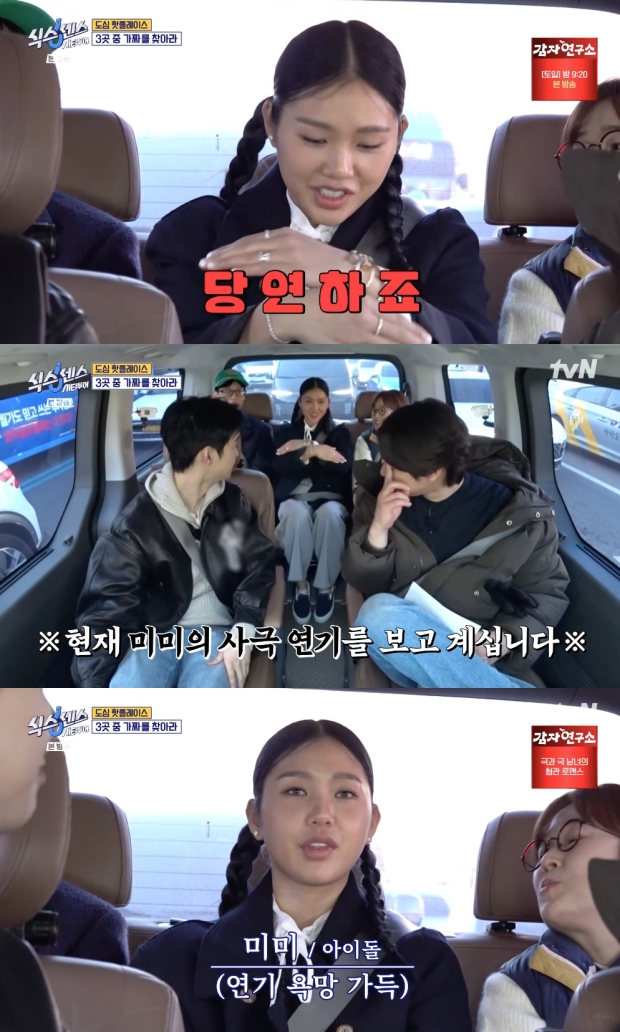 식스센스 미미, 배우 전향? 연기하고 싶은데 불러주는 곳 없어 [TV나우]