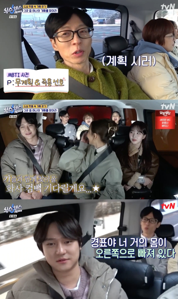 식스센스 화사, 컴백 연기 이유 발가락 골절 [TV온에어]