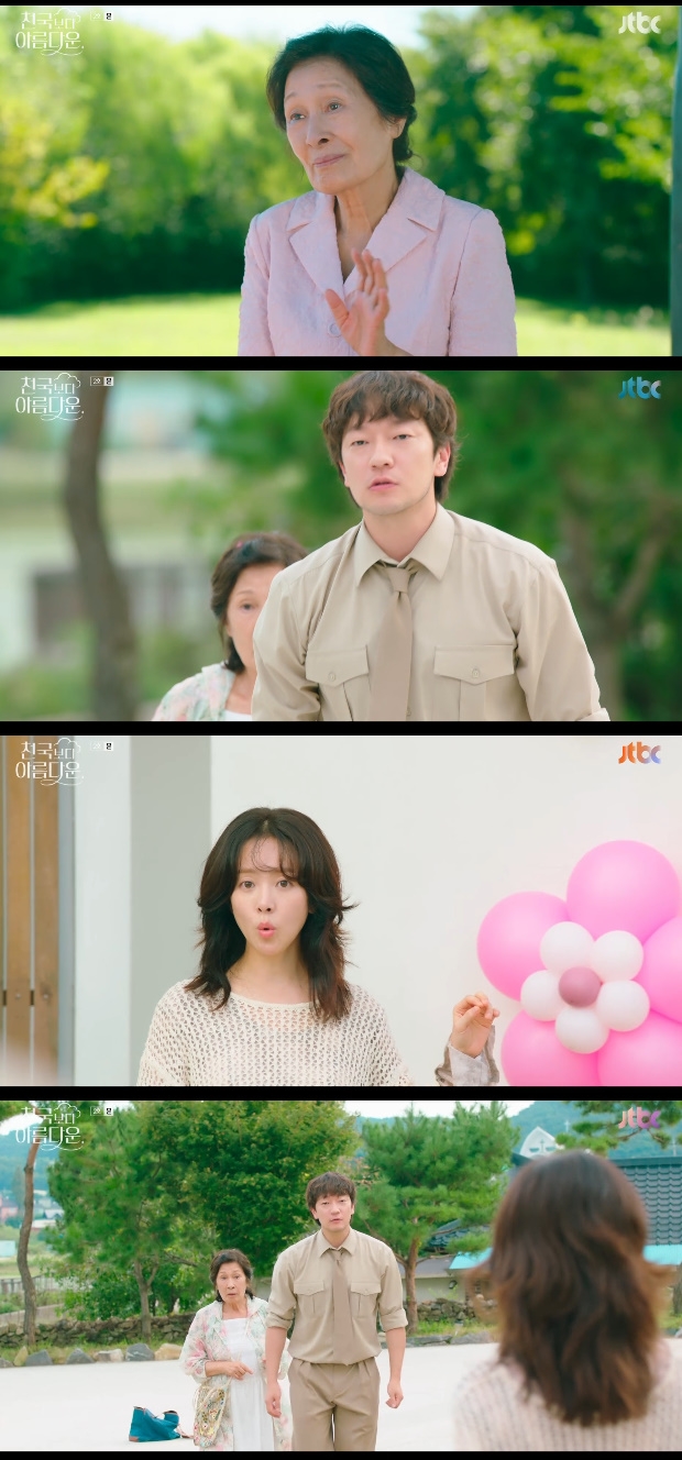 천국보다 아름다운 손석구 찾아간 한지민, 김혜자에 머리채 잡혔다 [TV온에어]