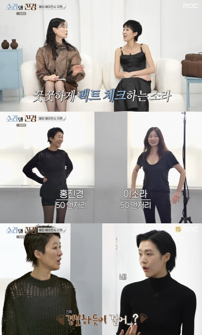 이소라x홍진경, 15년 만에 재회→파리 패션 위크 도전(소라와 진경) [종합]