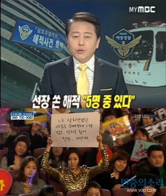 뉴스데스크 방송사고, 기자 멘트 끊겨... 시크릿가든 방송사고에 비하면?