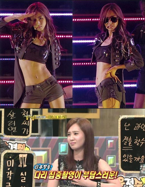 소녀시대 유리 복근 탄탄하네...굴욕적인 곳도 있다?