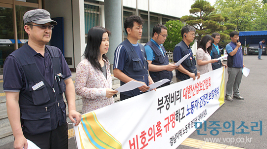 창원노동부, 대한산업보건협회 비리 옹호 논란