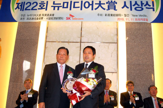 홈런배틀 3D, 뉴미디어대상 SW부문 수상