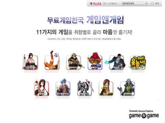 PC방 1시간 무료 이용권 쏜다! 게임앤게임 이벤트