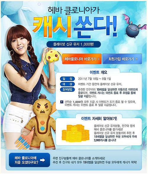 헤바클로니아, 플레이넷 채널링 기념 이벤트 실시