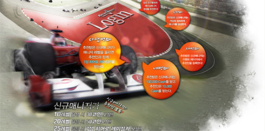 레이싱매니저, 친구 초대 이벤트로 `레이싱카` 지급