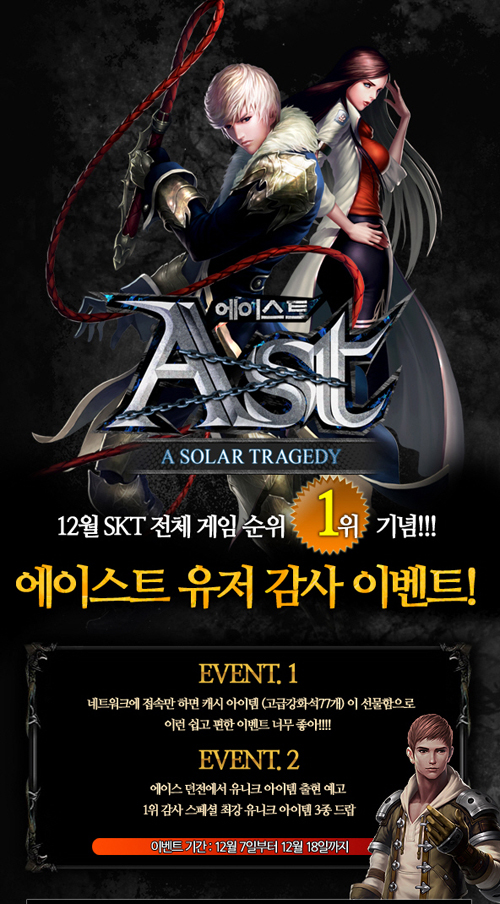 모바일RPG `에이스트` 피처폰 시장서 1위 기록