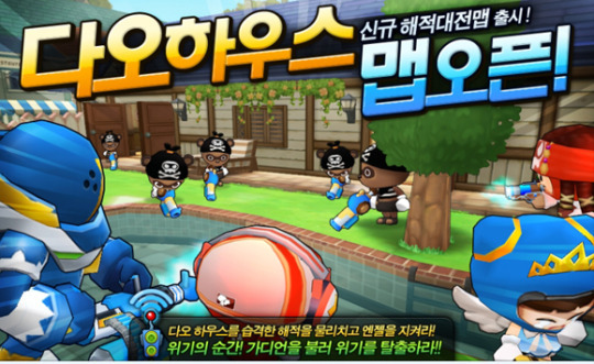 버블파이터, 다오하우스의 해적에게서 엔젤을 구출하라