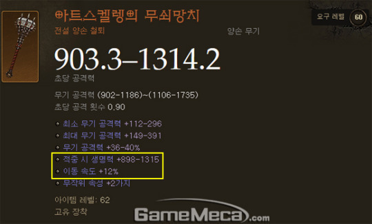 디아블로3 1.04패치, 전설 아이템 변화 총정리! 신발과 장갑에 소켓이 생겼다