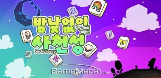 앱디스코, 퍼즐게임 `밤낮없이 사천성` 퍼블리싱 한다