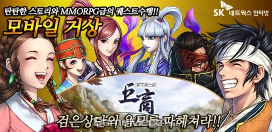 원작 게임 분위기를 그대로, 거상 구글 플레이 출시