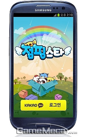 내가 그린 캐릭터로 게임한다 점핑스타 카카오톡 서비스
