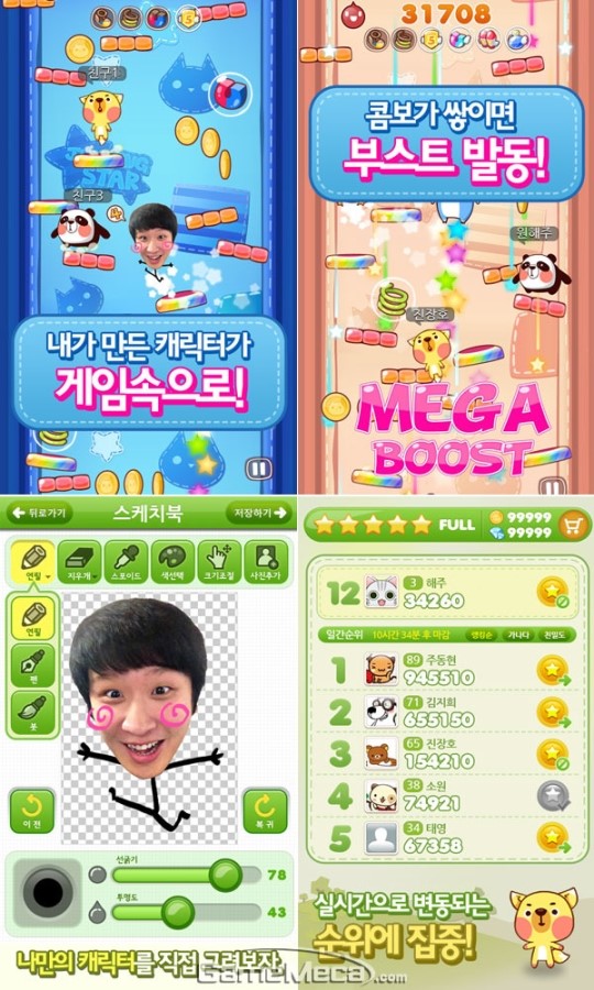내가 그린 캐릭터로 게임한다 점핑스타 카카오톡 서비스