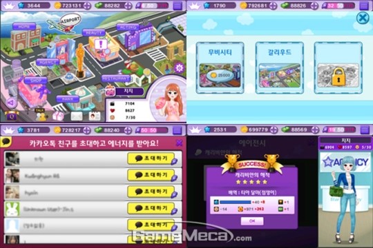 마이 무비스타 시즌2, 카카오 게임하기로 출시 예정