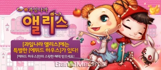 과일나라 앨리스, 에뛰드 하우스와 달콤한 프로모션 진행