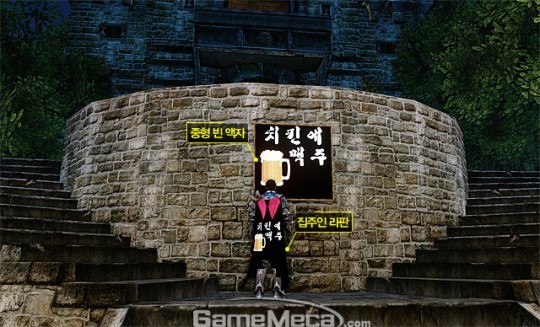 [아키에이지 러브하우스] 홀로 대저택을 지은 라판님의 맥주에치킨 아지트를 방문하다