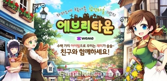 [신작앱] 포켓아일랜드와 에브리타운, 귀여운 SNG가 대세