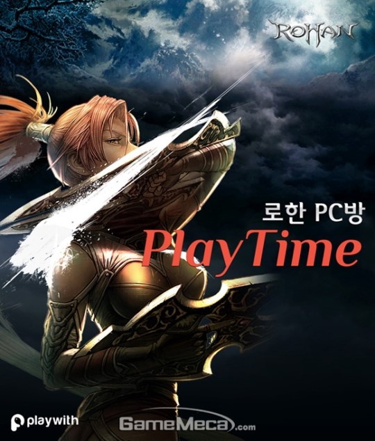 로한, 가맹 PC방에서 즐기면 포인트 2배 적립된다